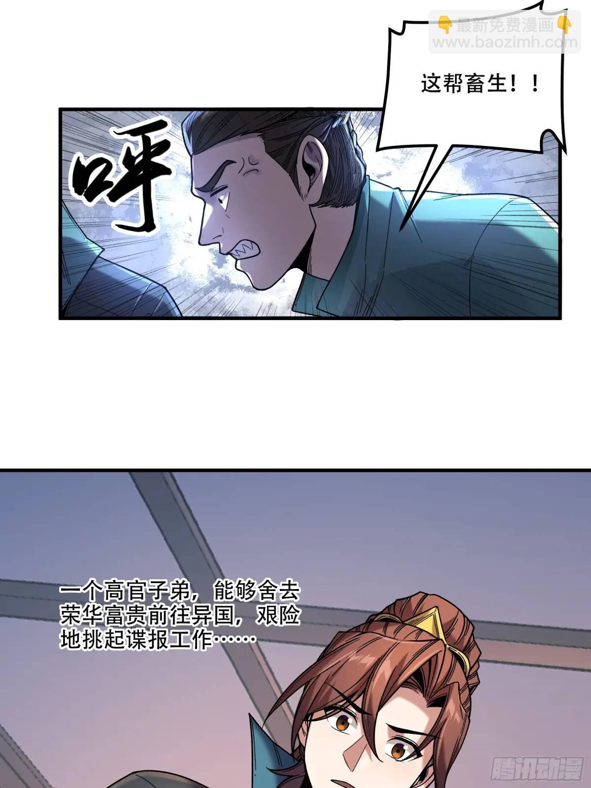 84.言冰云-第84话