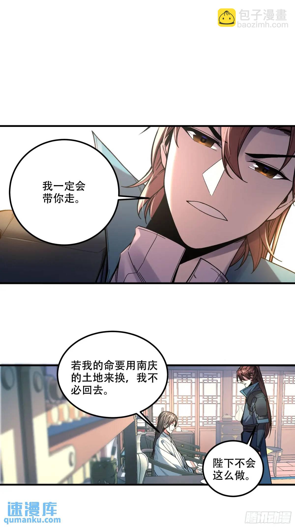 84.言冰云-第84话