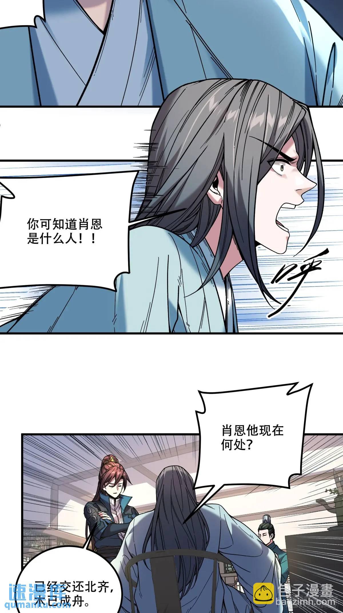 84.言冰云-第84话