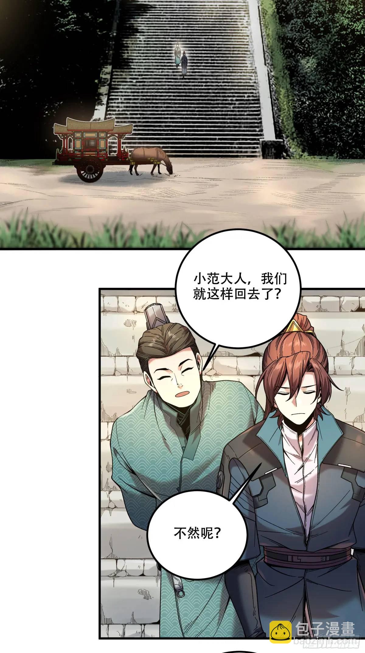 84.言冰云-第84话