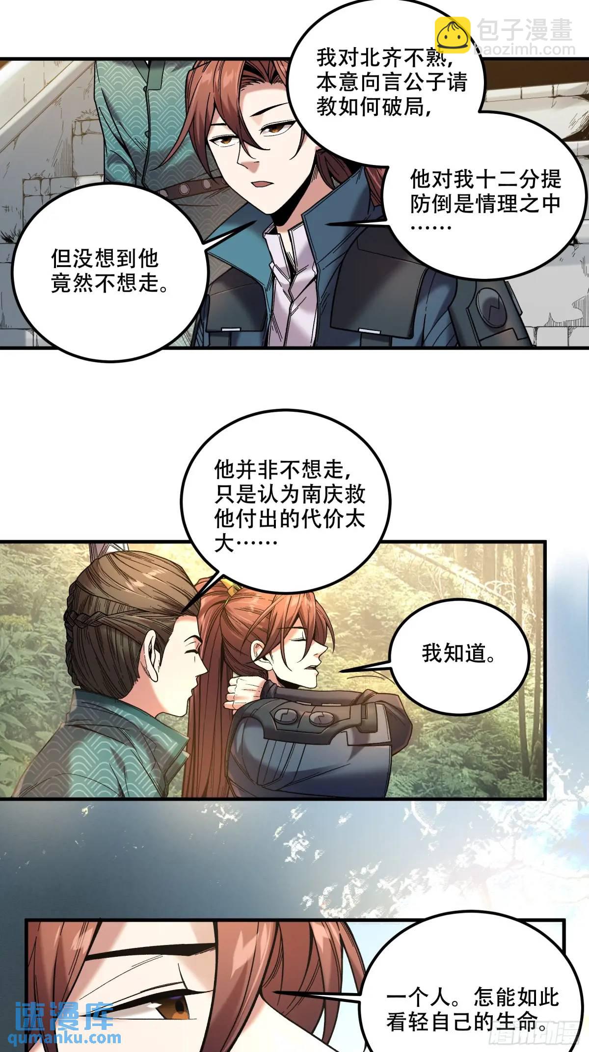 84.言冰云-第84话