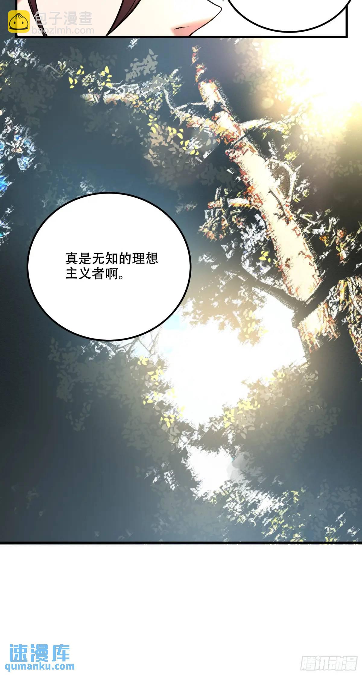 84.言冰云-第84话