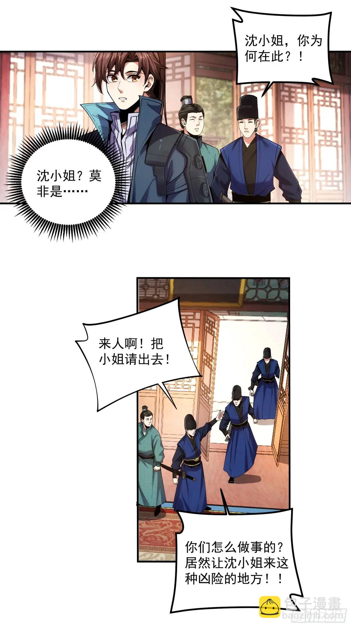 84.言冰云-第84话