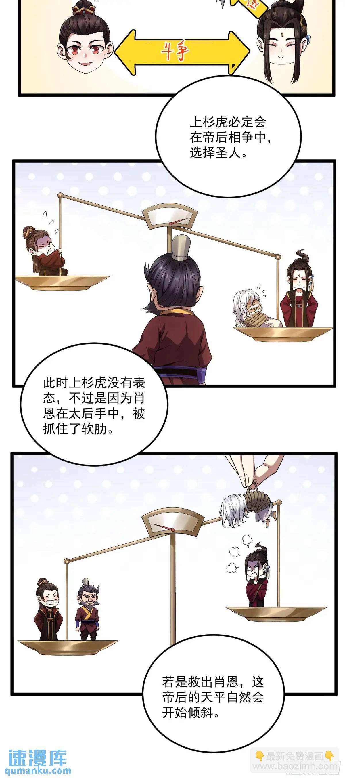 86.挑食开始-第86话