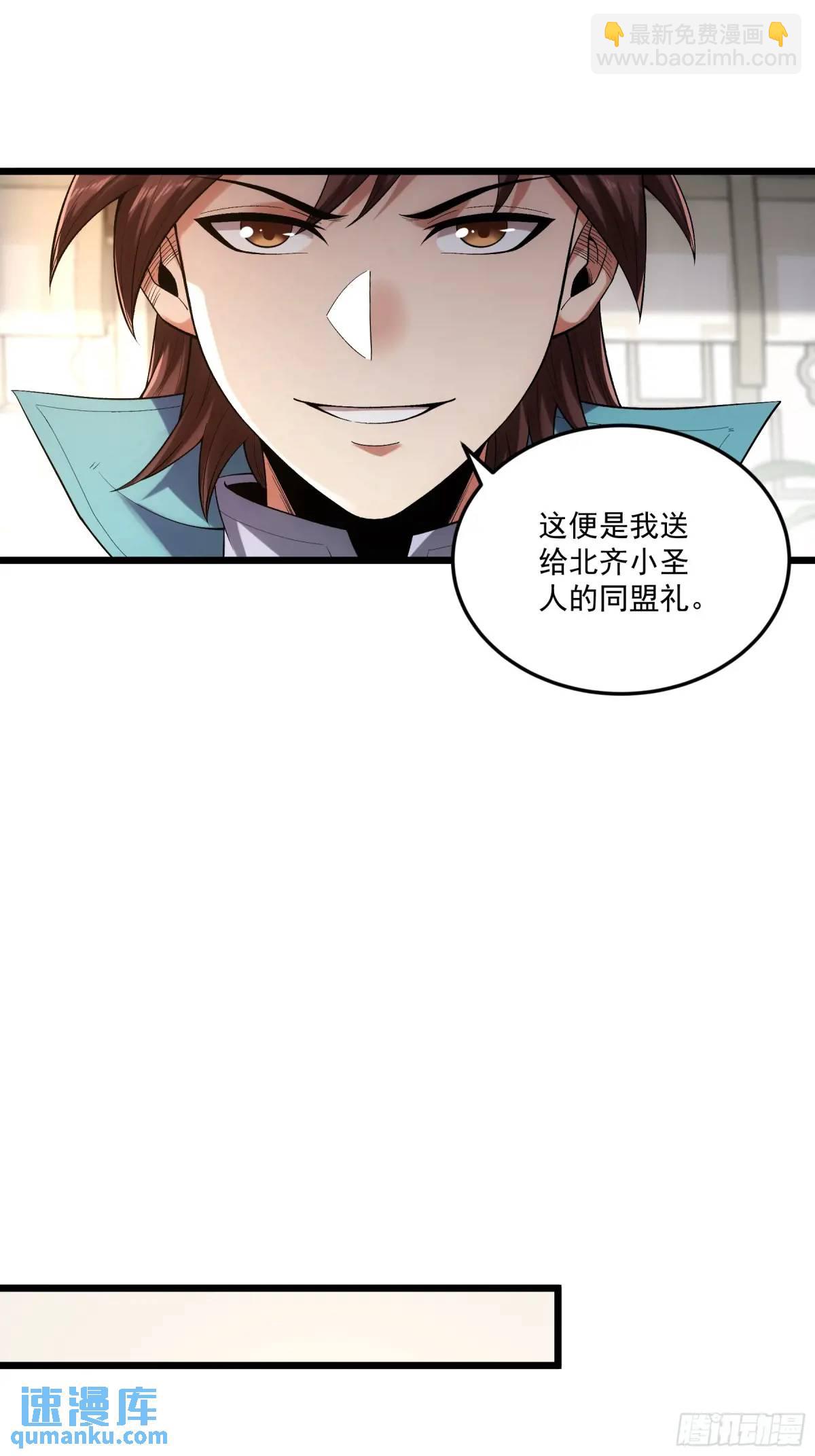 86.挑食开始-第86话