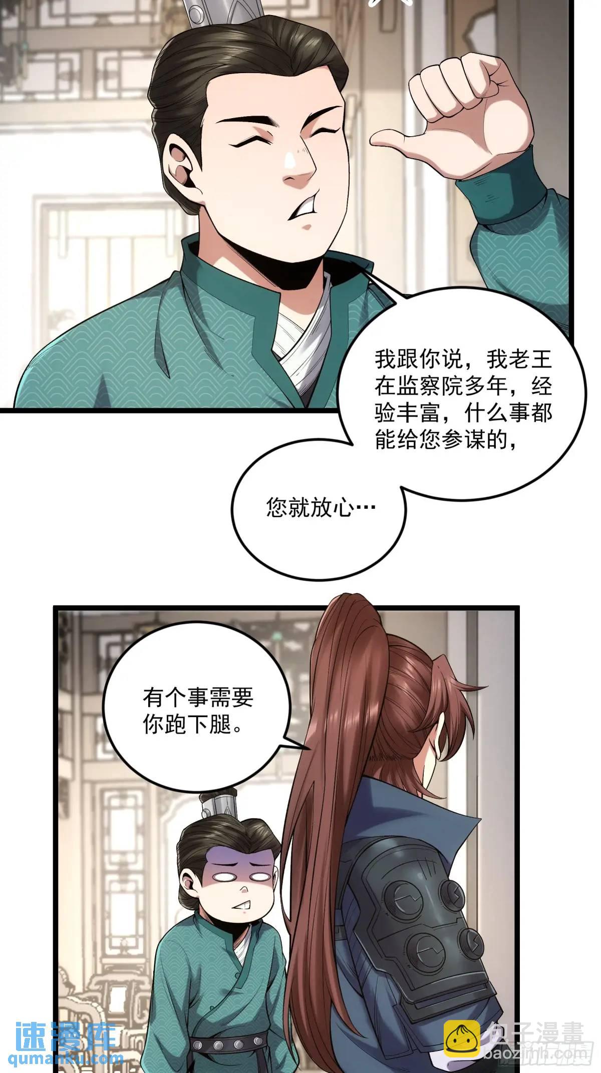 86.挑食开始-第86话