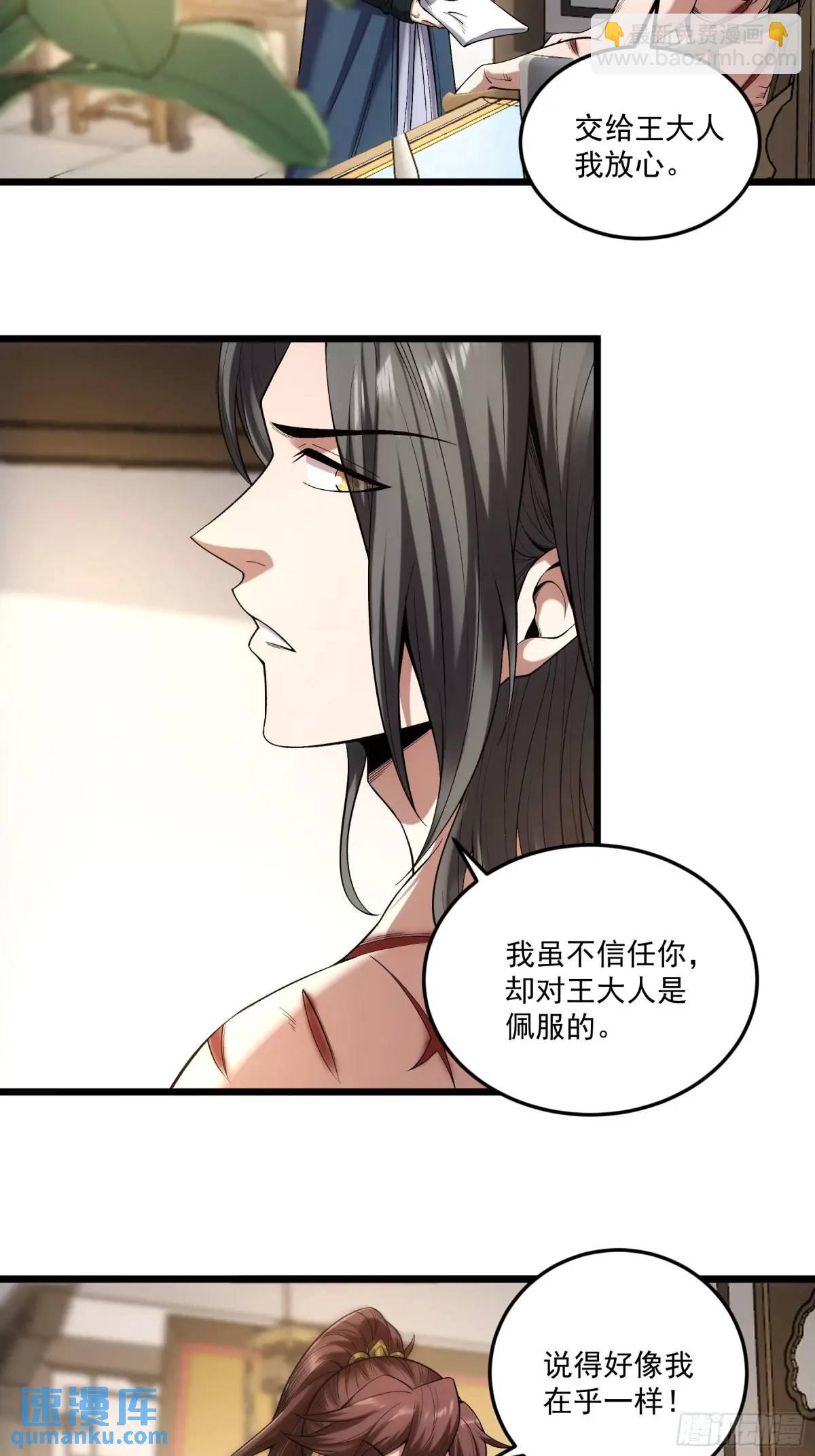 86.挑食开始-第86话