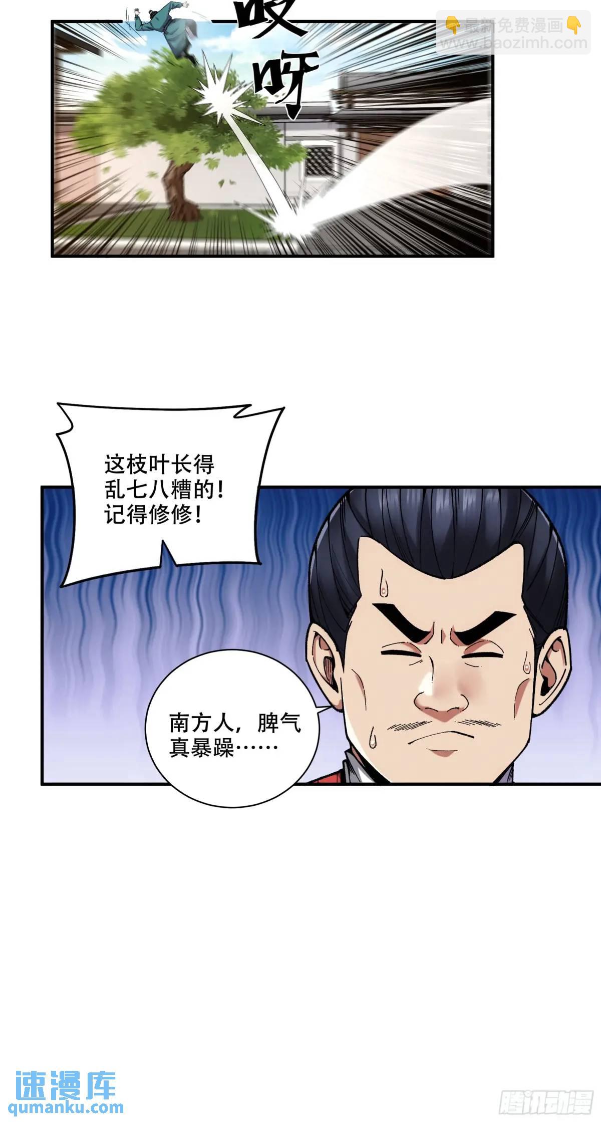 86.挑食开始-第86话