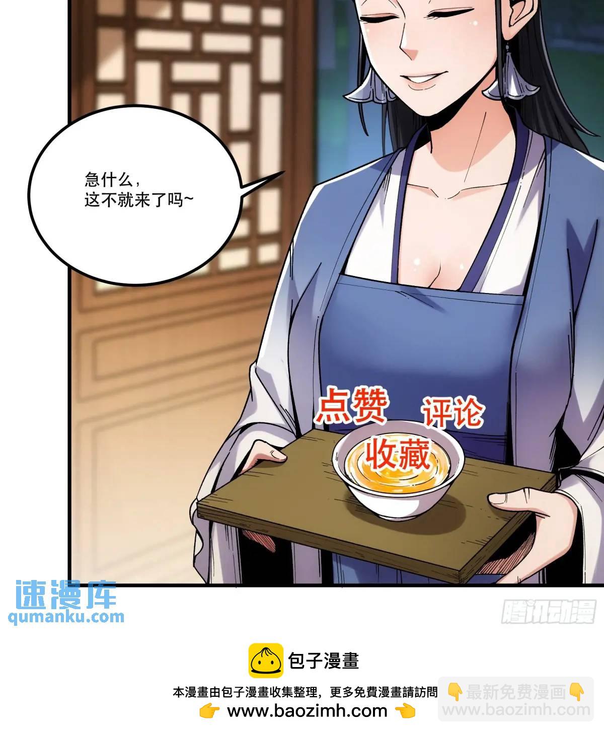 86.挑食开始-第86话