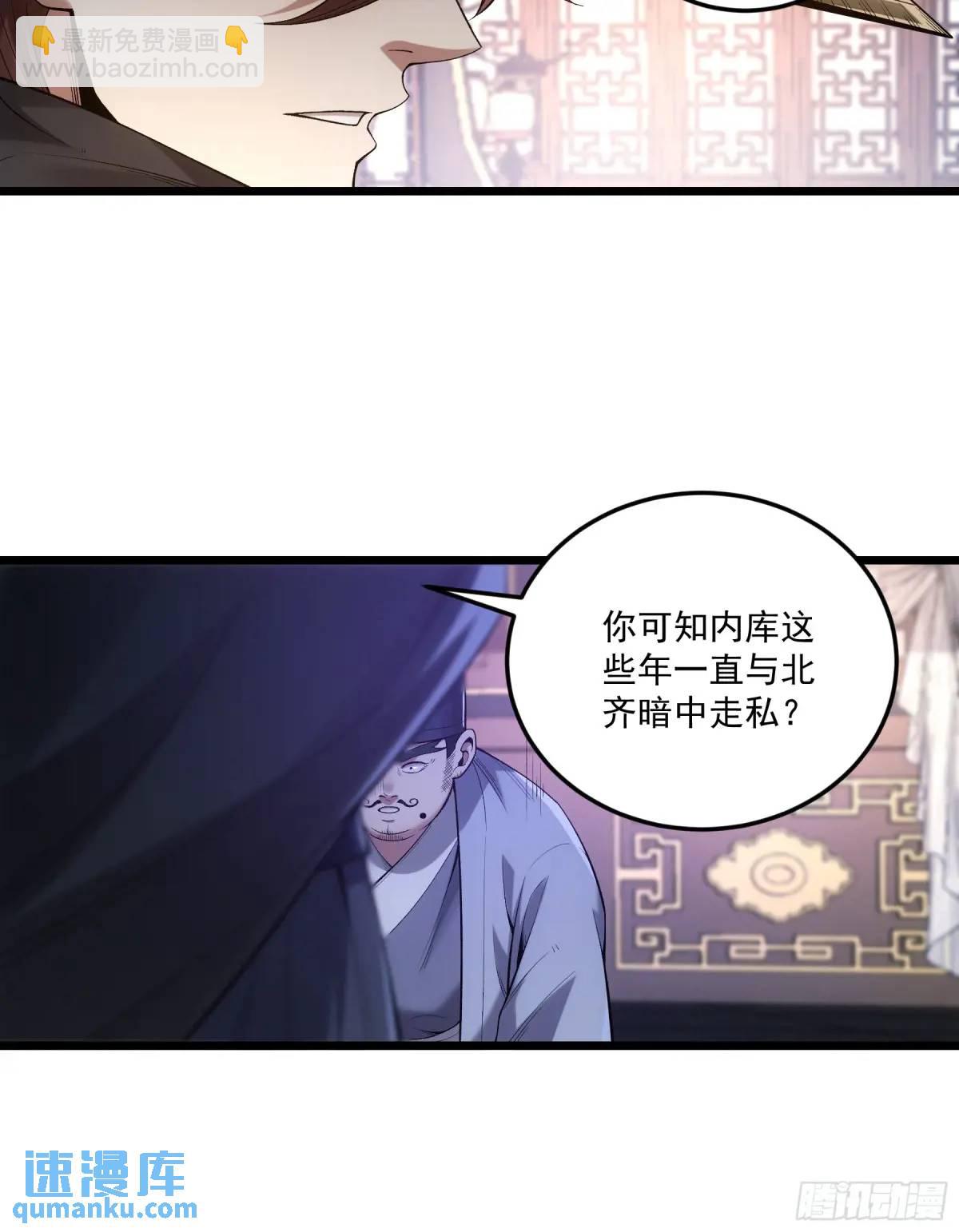 86.挑食开始-第86话