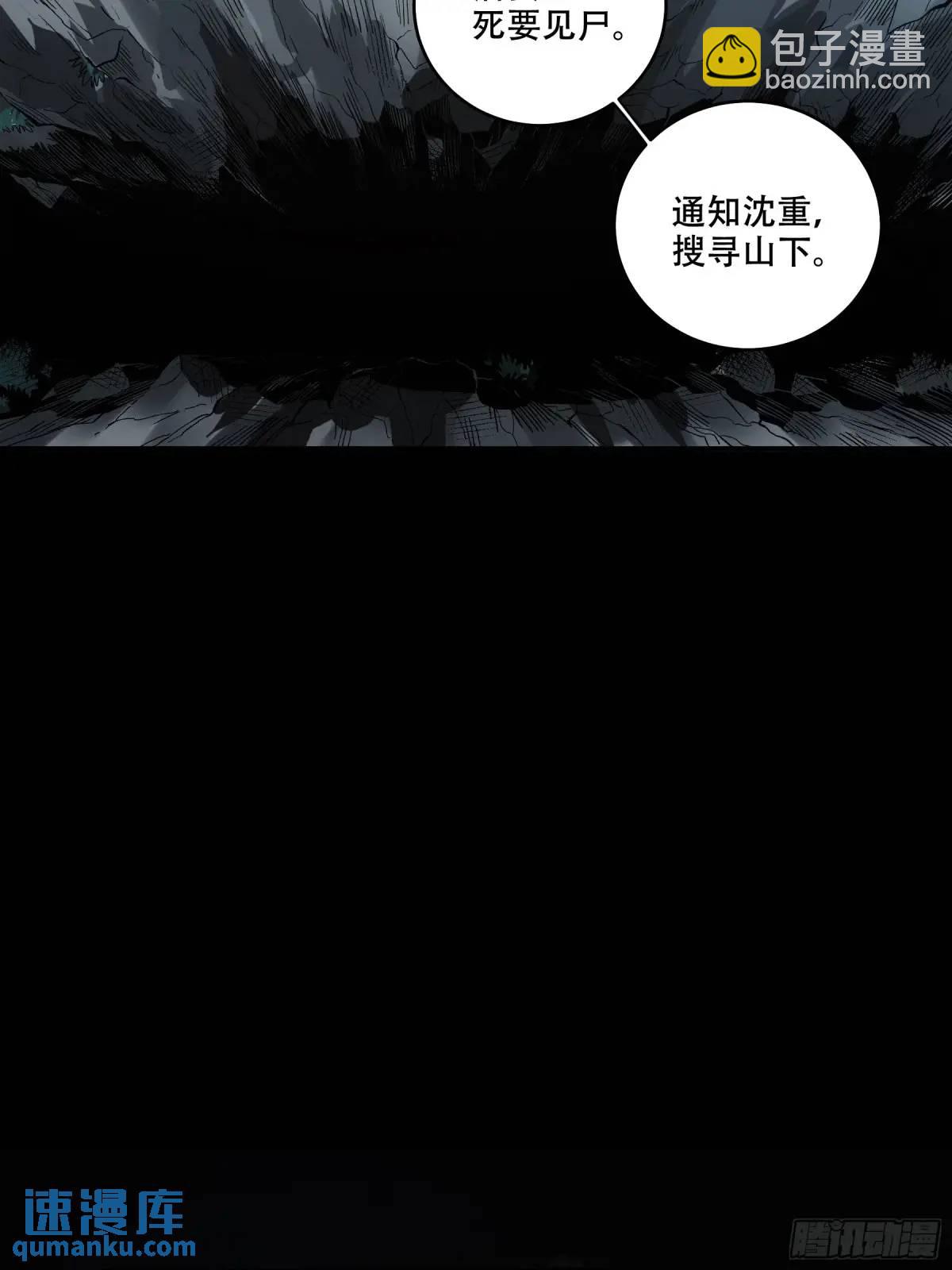 90.肖恩的秘密-第90话