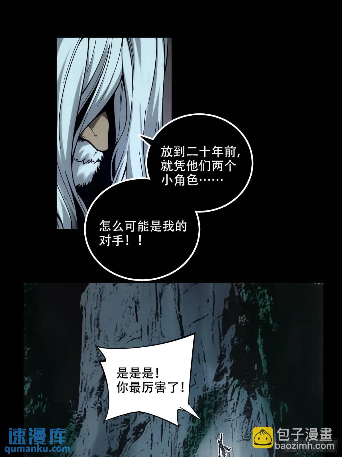 90.肖恩的秘密-第90话