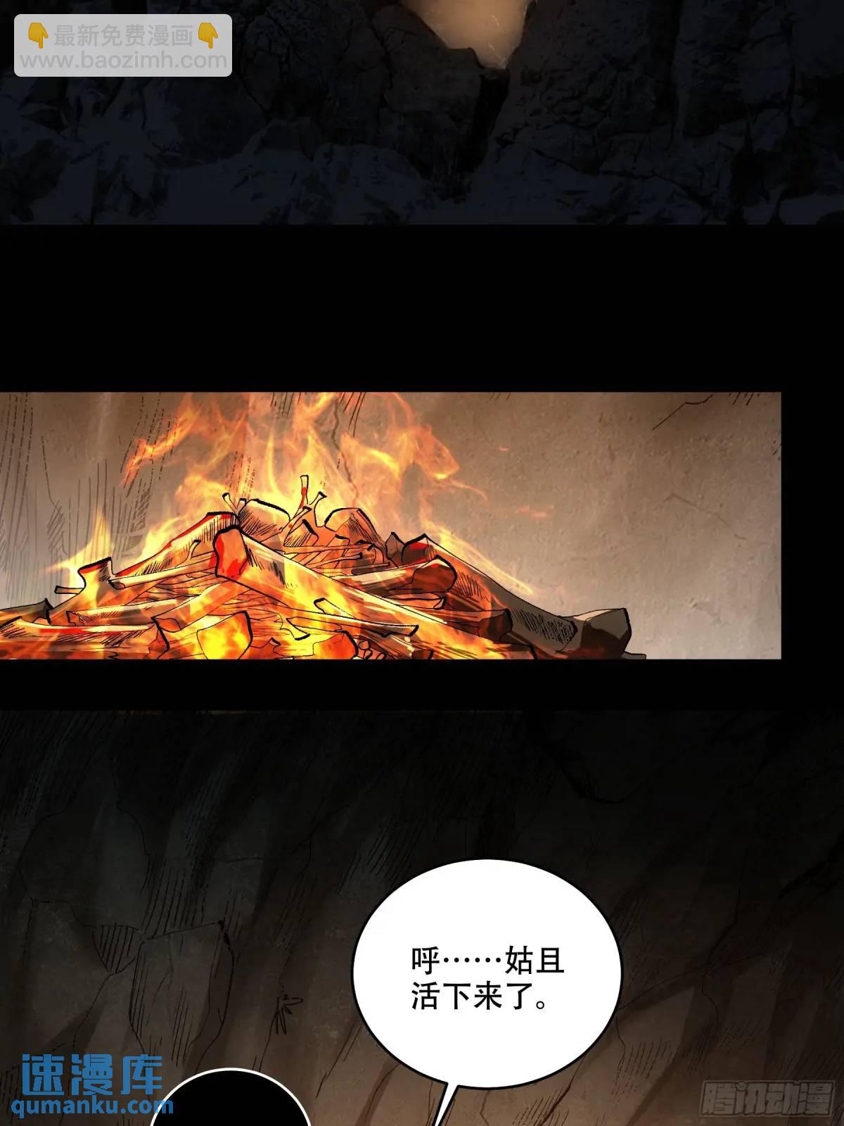90.肖恩的秘密-第90话