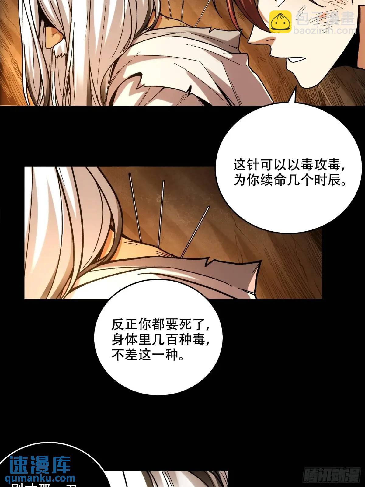 90.肖恩的秘密-第90话