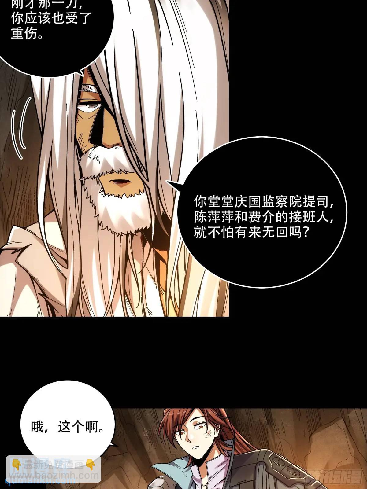 90.肖恩的秘密-第90话