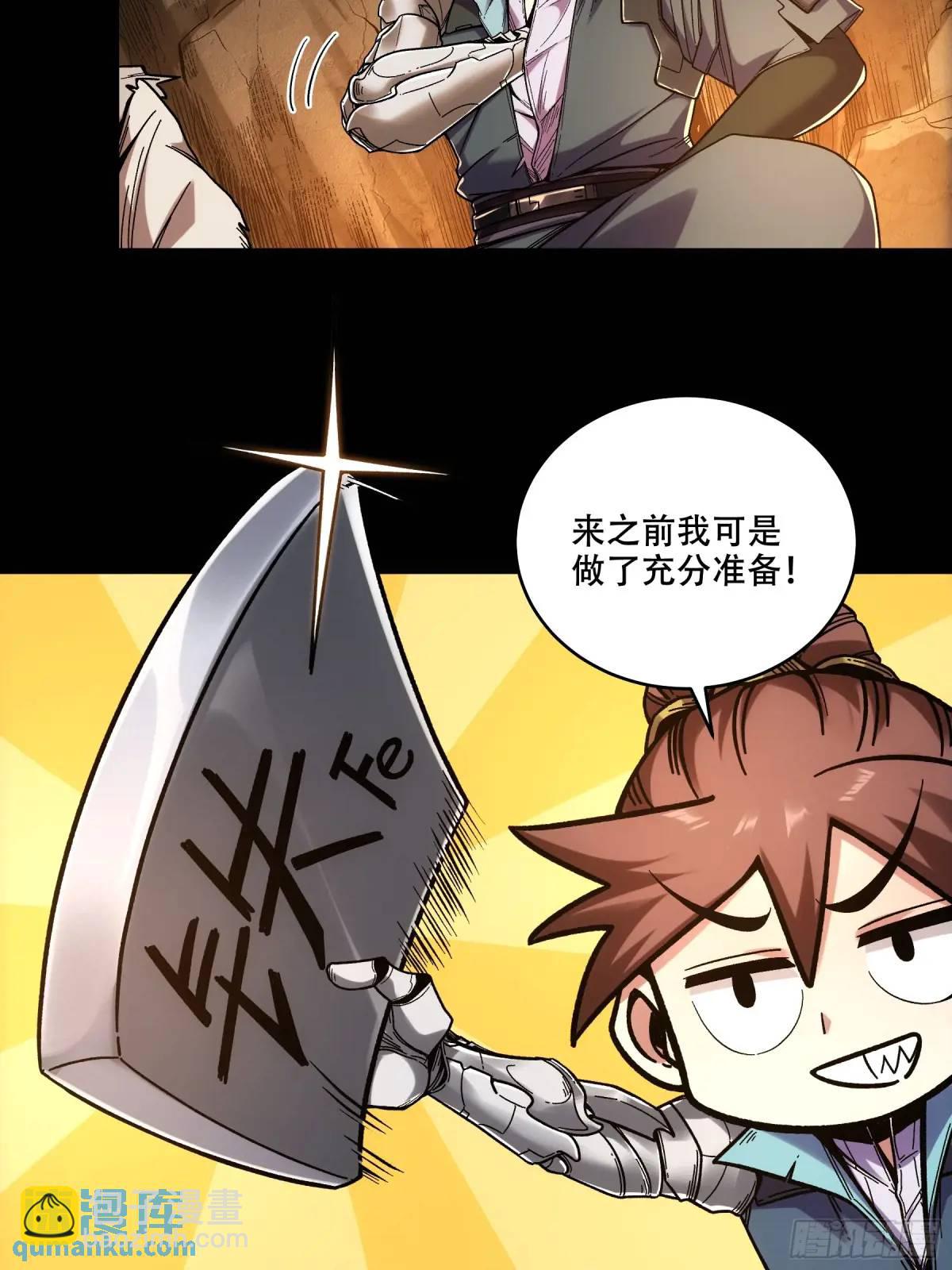 90.肖恩的秘密-第90话