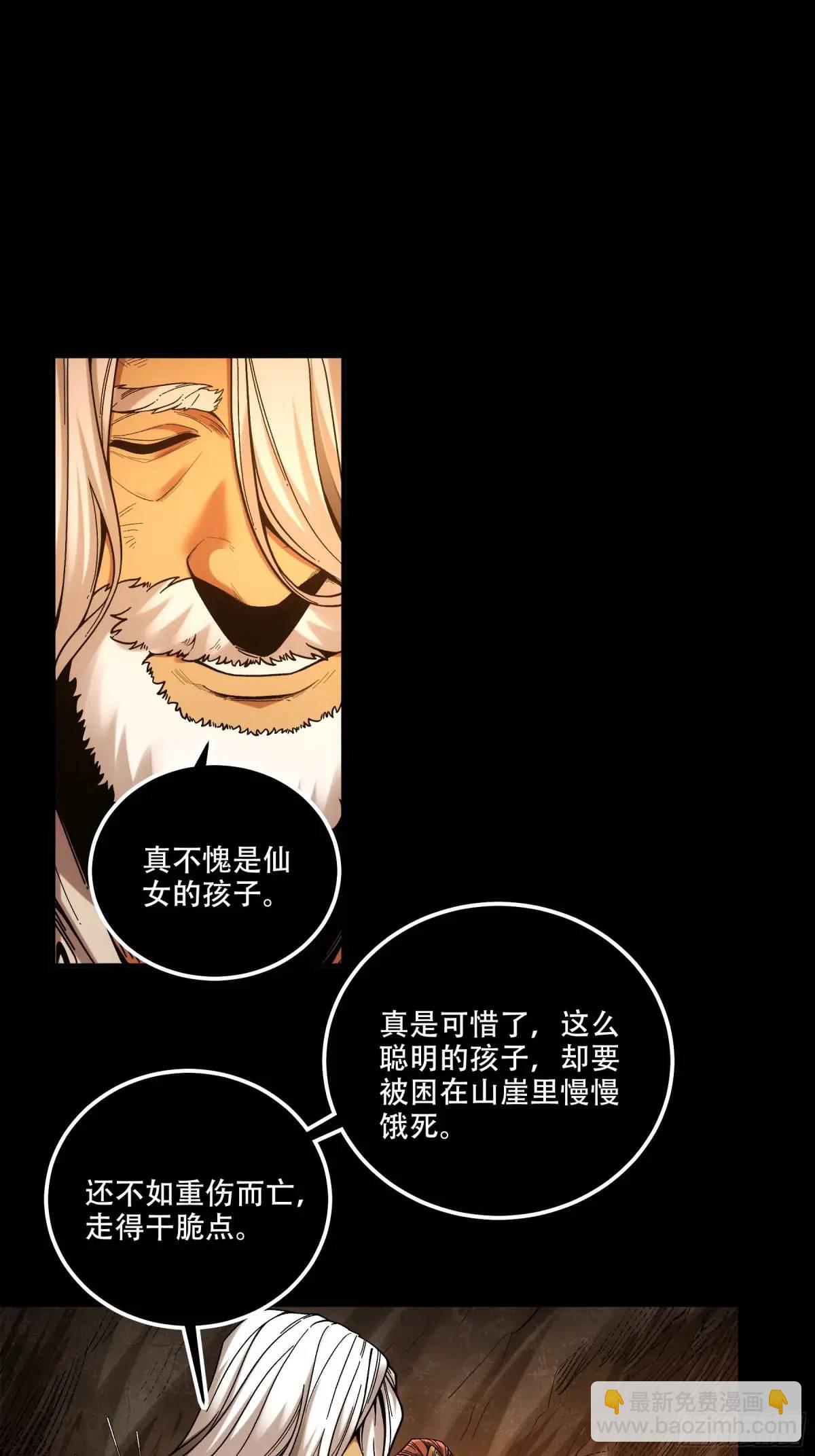 90.肖恩的秘密-第90话