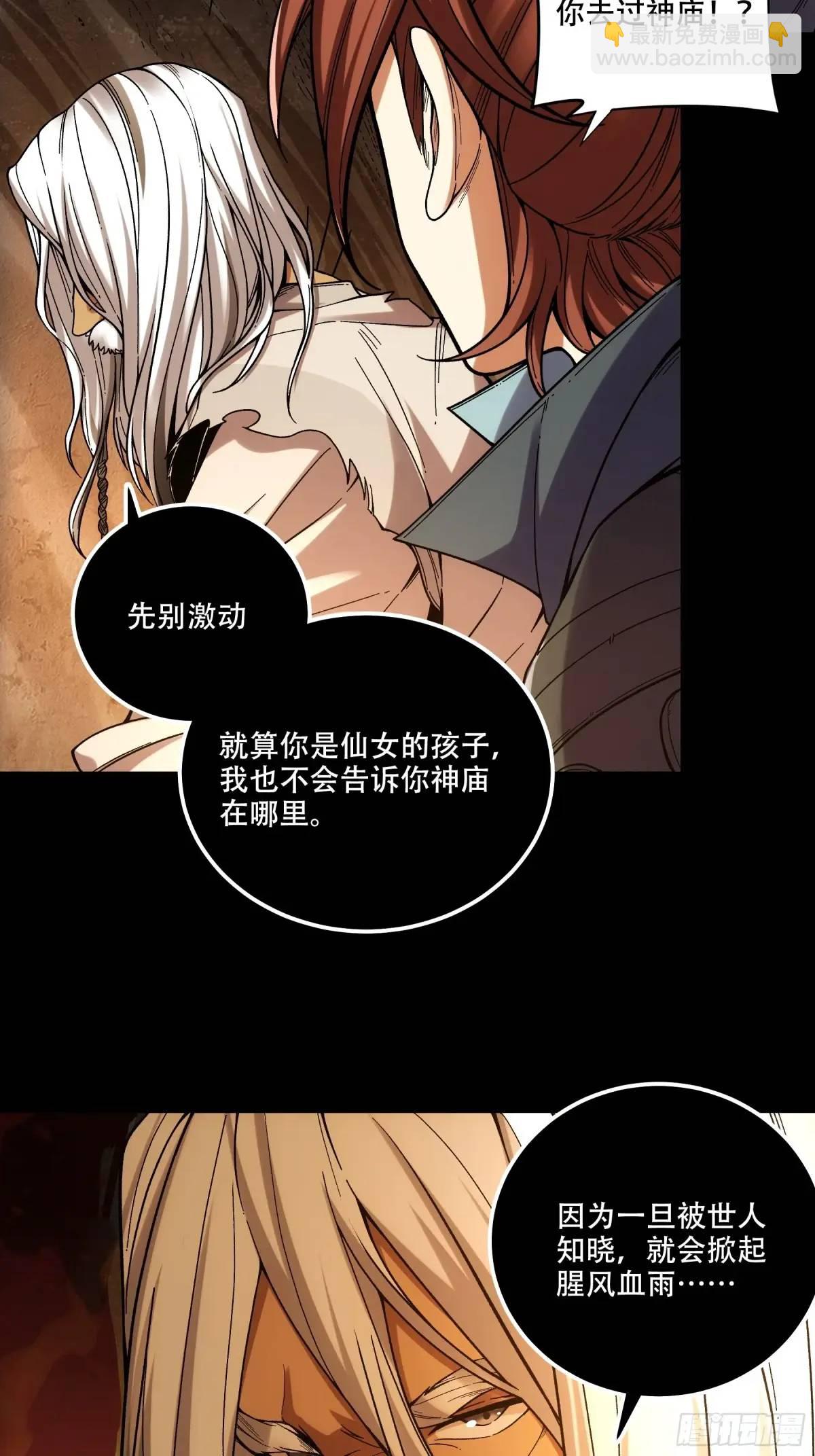 90.肖恩的秘密-第90话