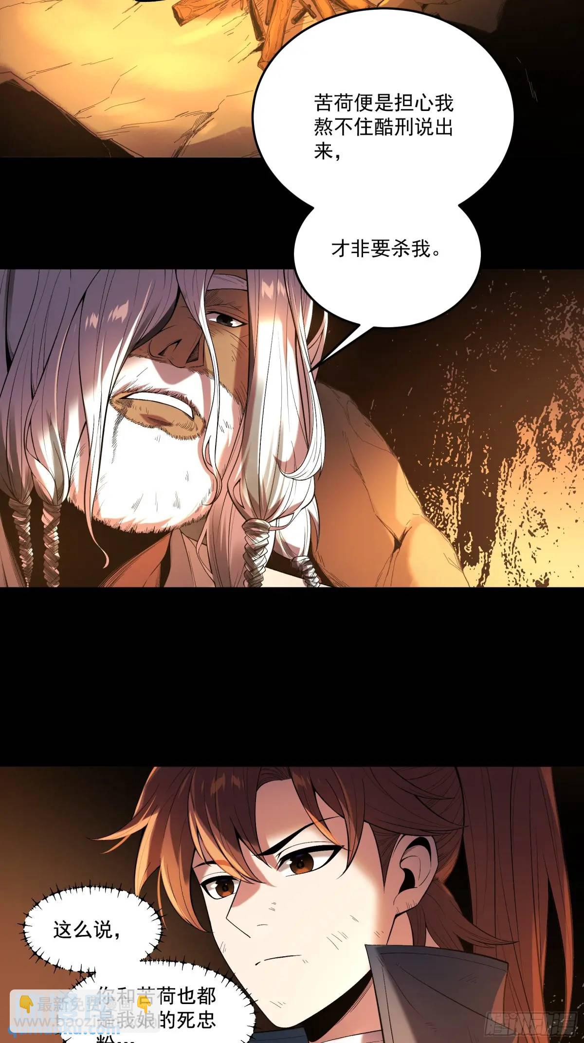 90.肖恩的秘密-第90话