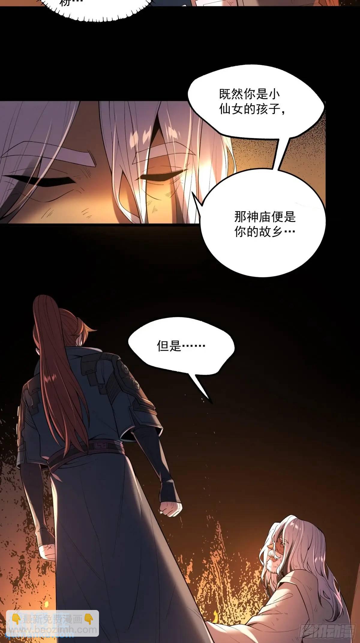 90.肖恩的秘密-第90话