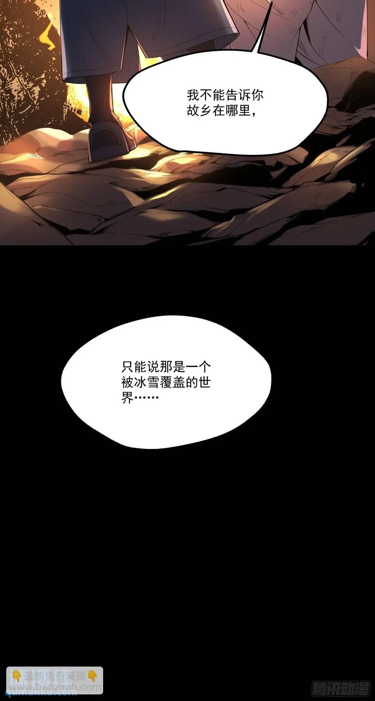 90.肖恩的秘密-第90话