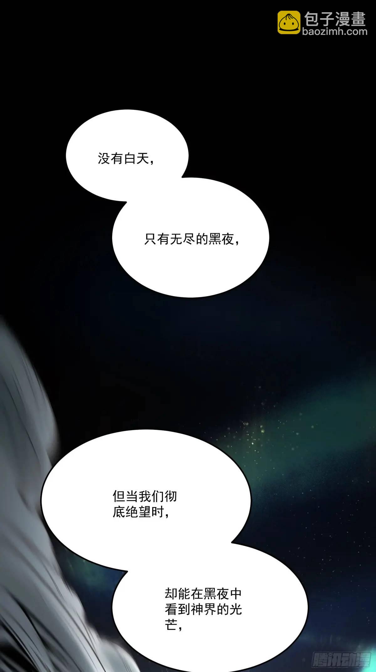 90.肖恩的秘密-第90话