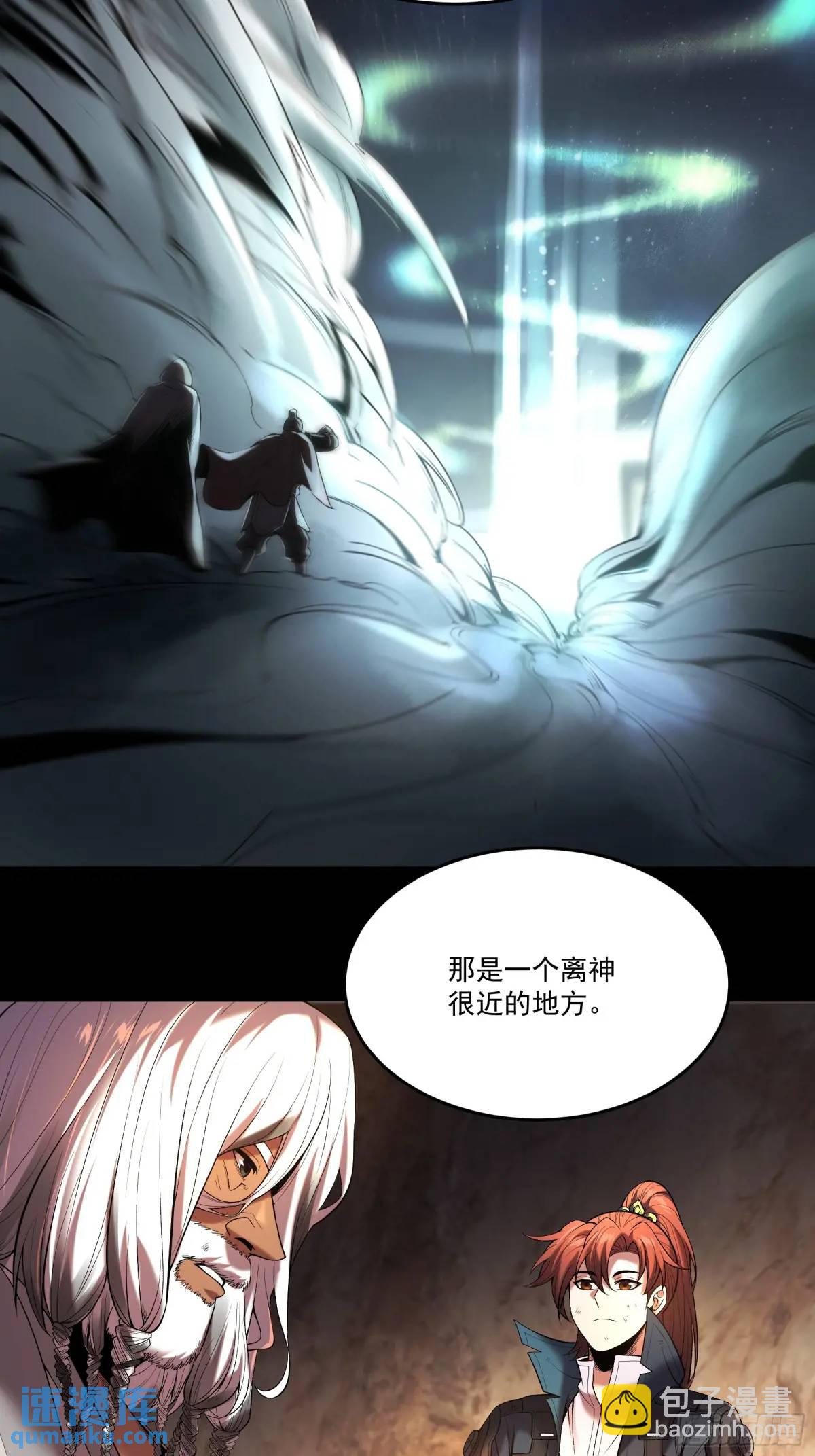 90.肖恩的秘密-第90话