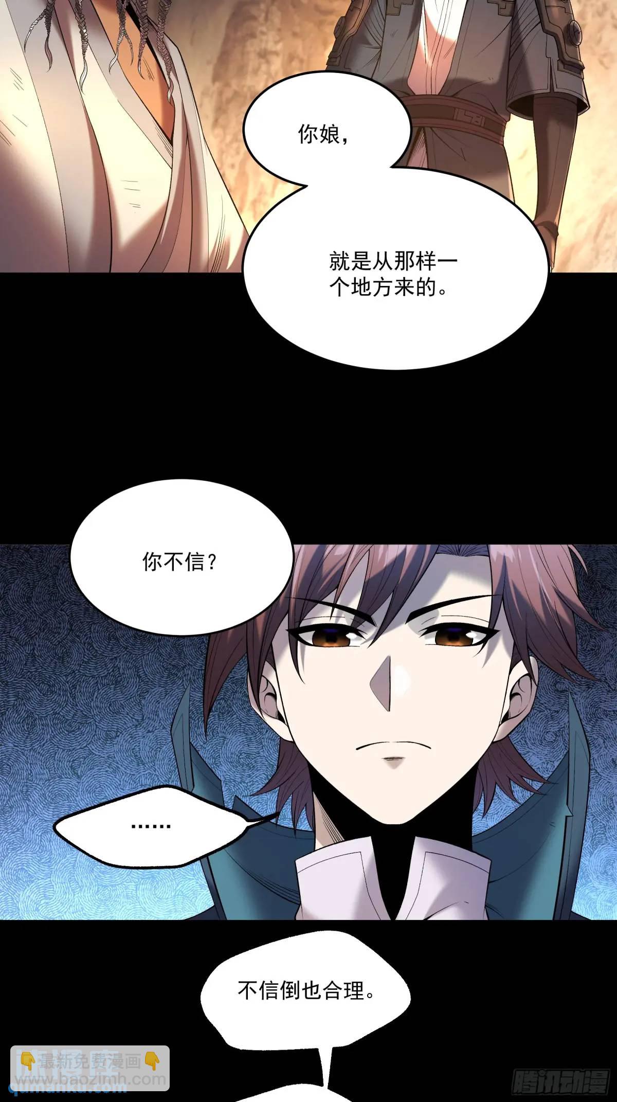 90.肖恩的秘密-第90话