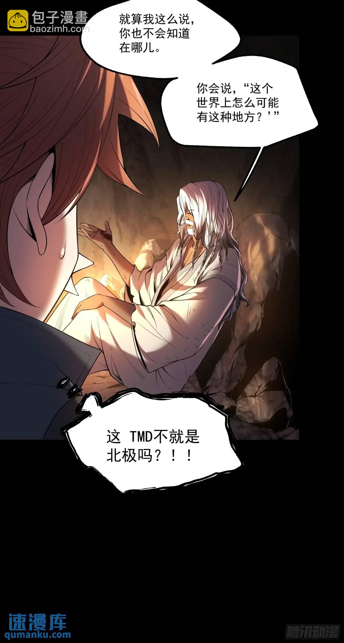90.肖恩的秘密-第90话