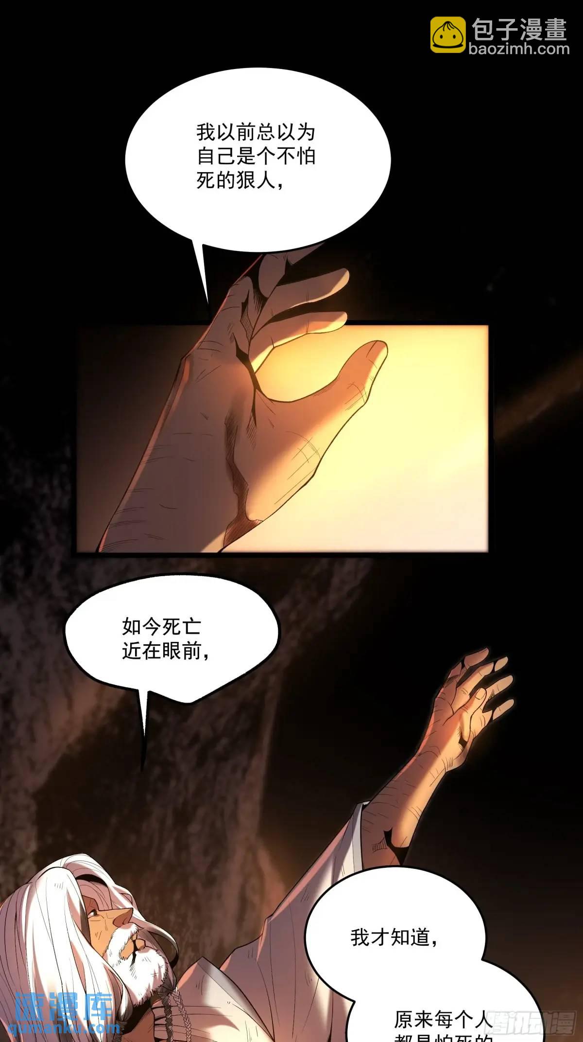 90.肖恩的秘密-第90话