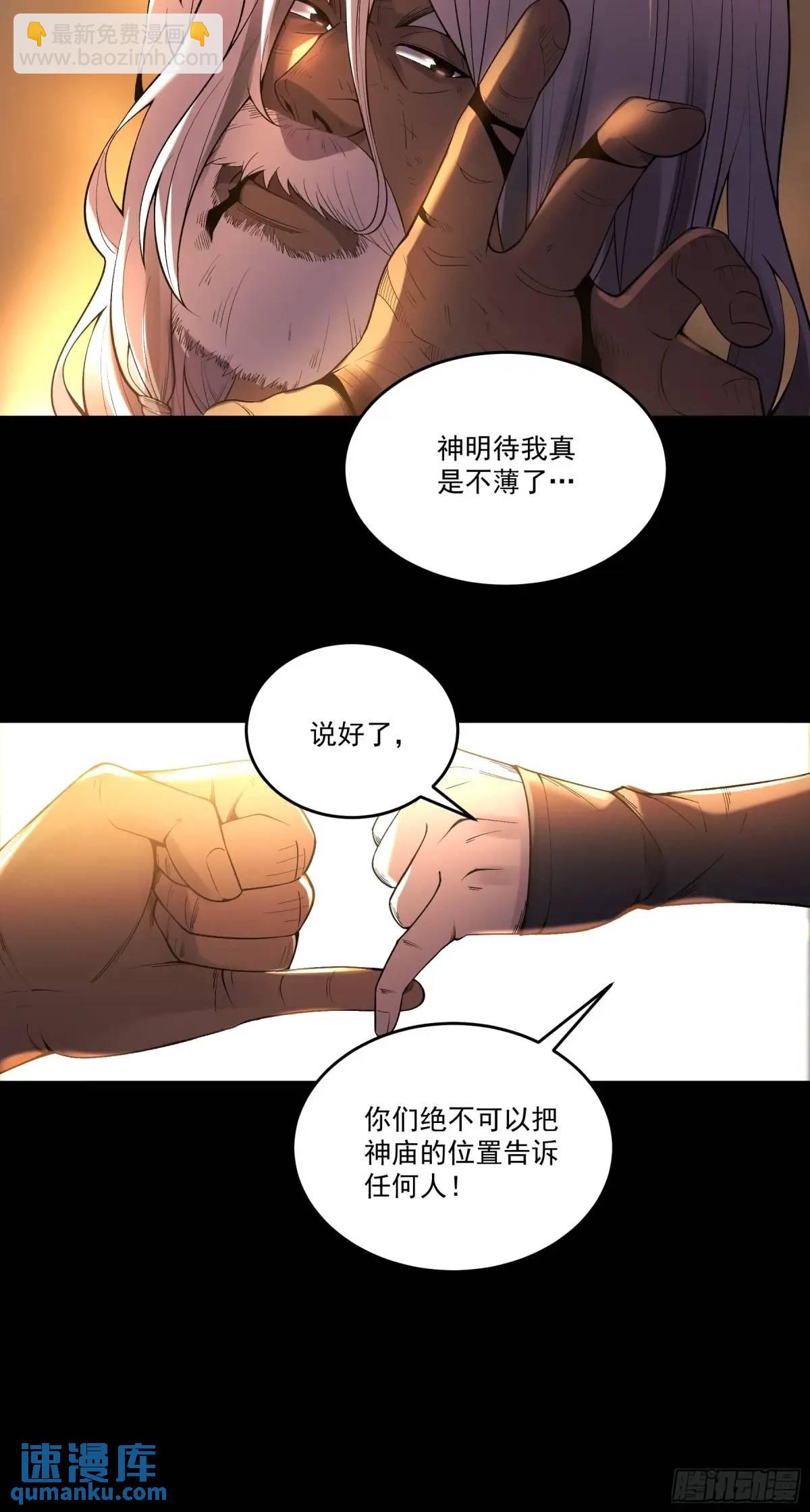 90.肖恩的秘密-第90话