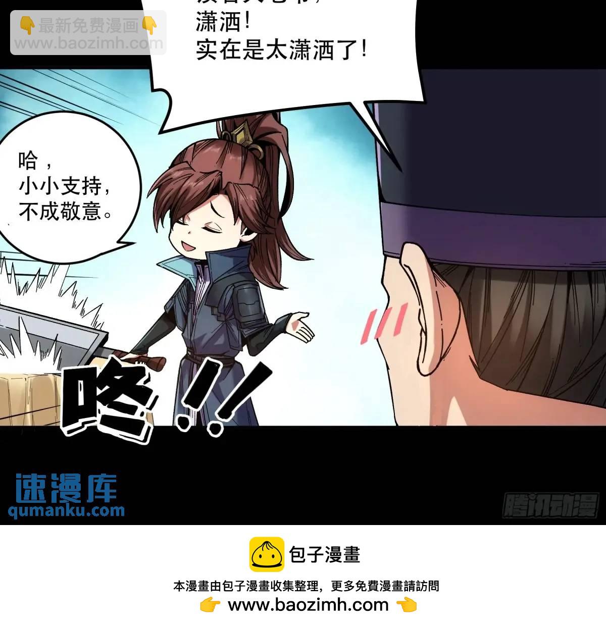 90.肖恩的秘密-第90话