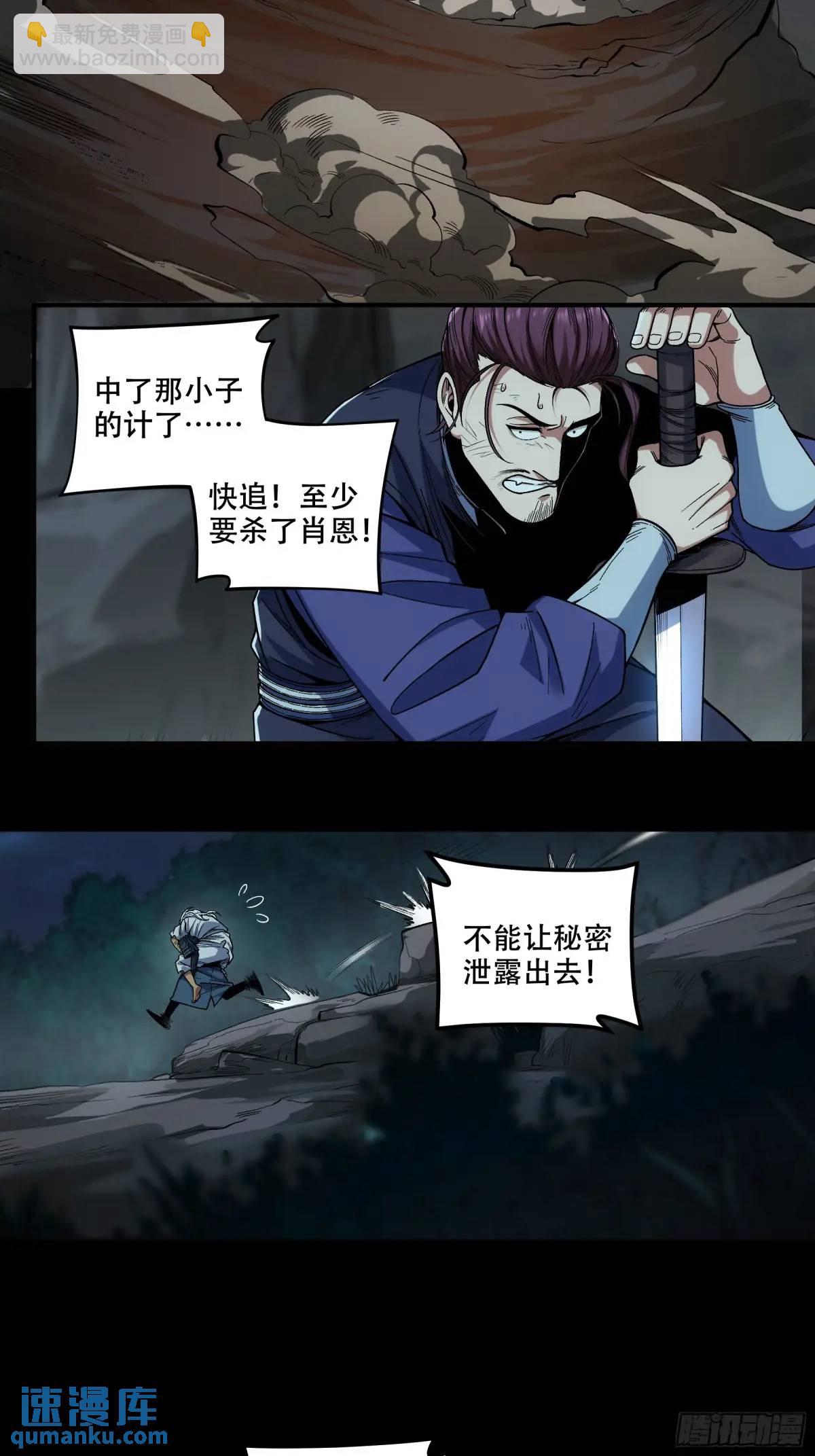 90.肖恩的秘密-第90话