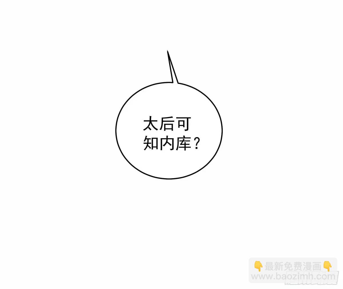 92.投靠太后-第92话
