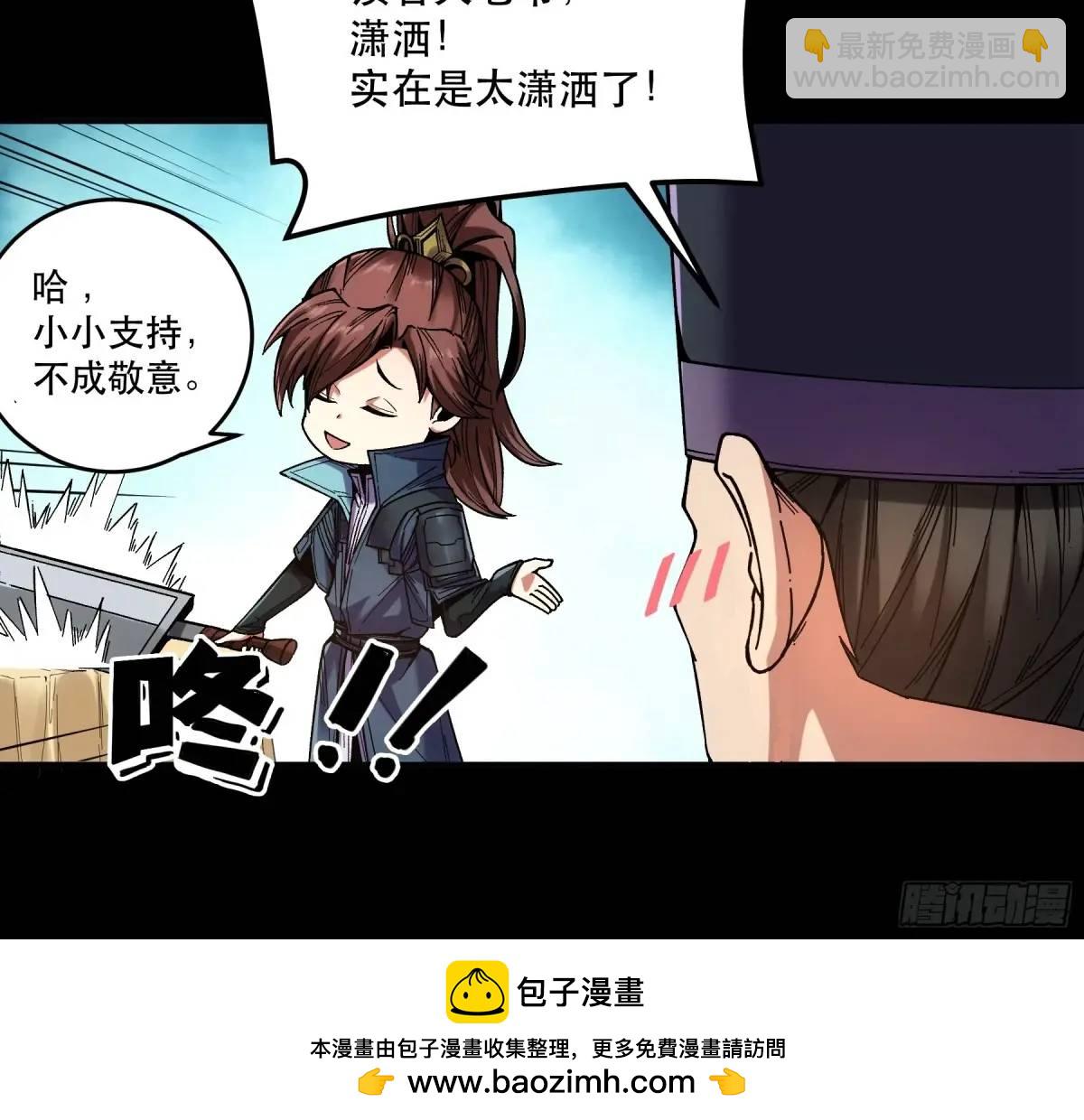 92.投靠太后-第92话
