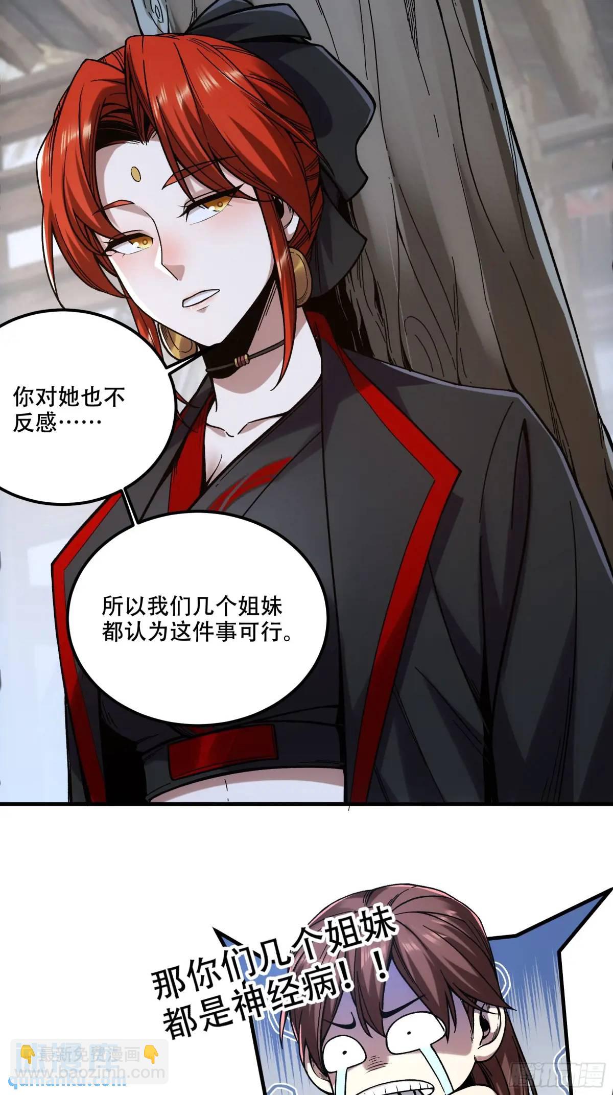 94.王上皇后我都要-第94话