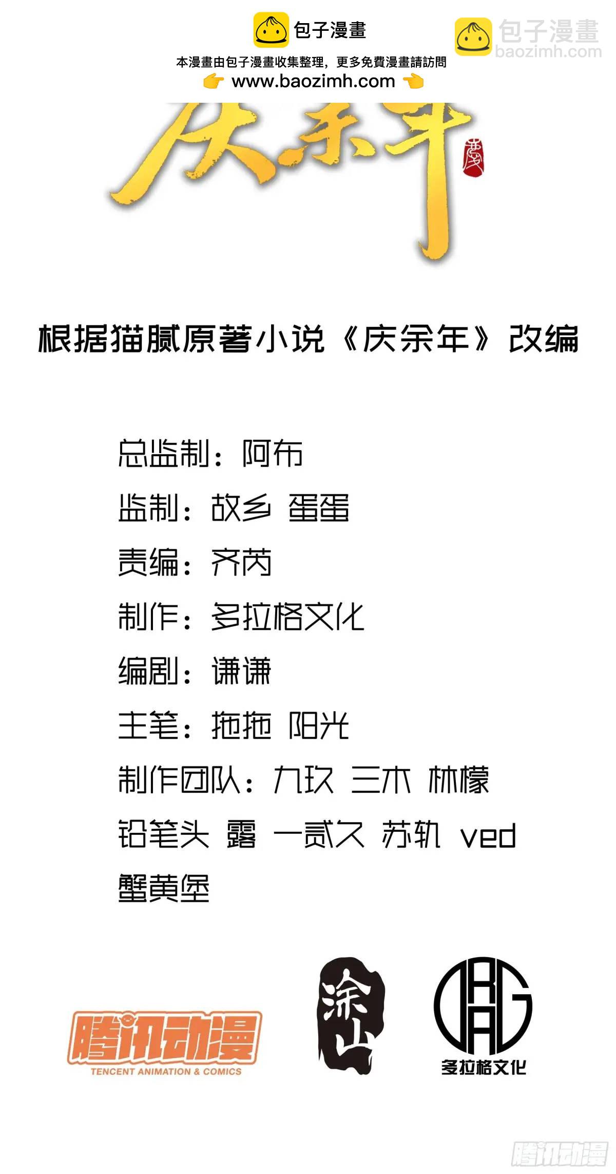 94.王上皇后我都要-第94话