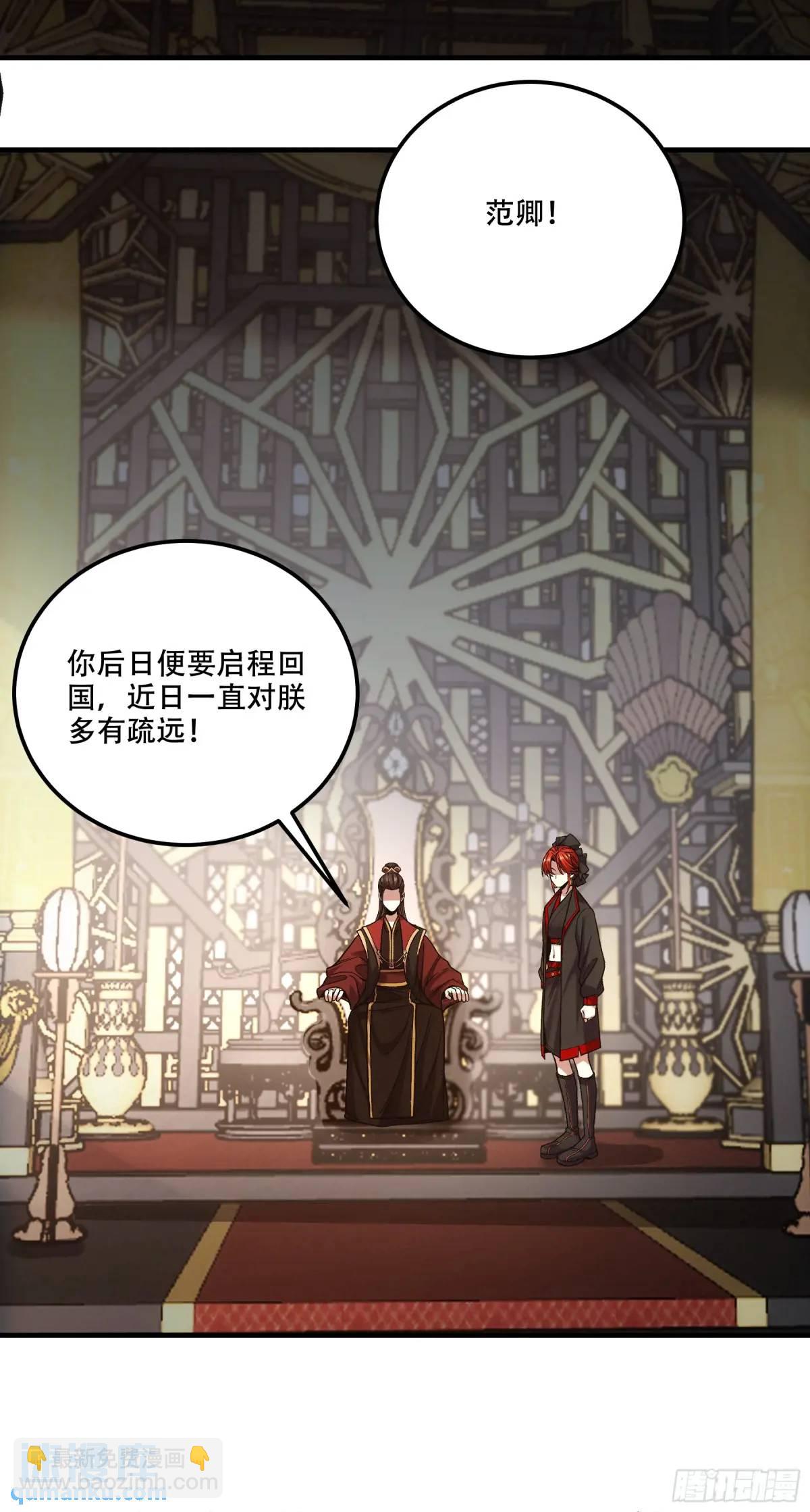94.王上皇后我都要-第94话