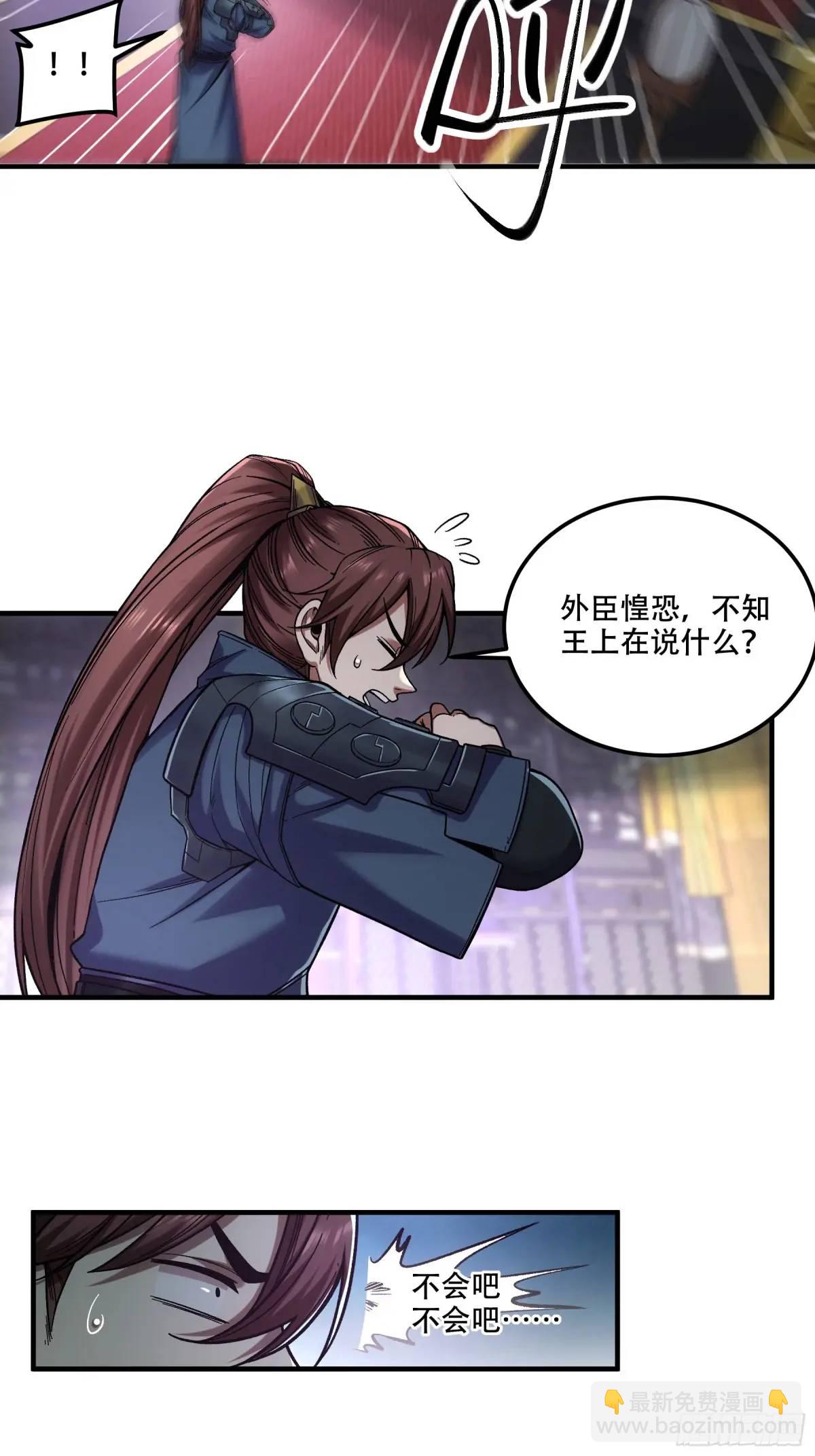 94.王上皇后我都要-第94话