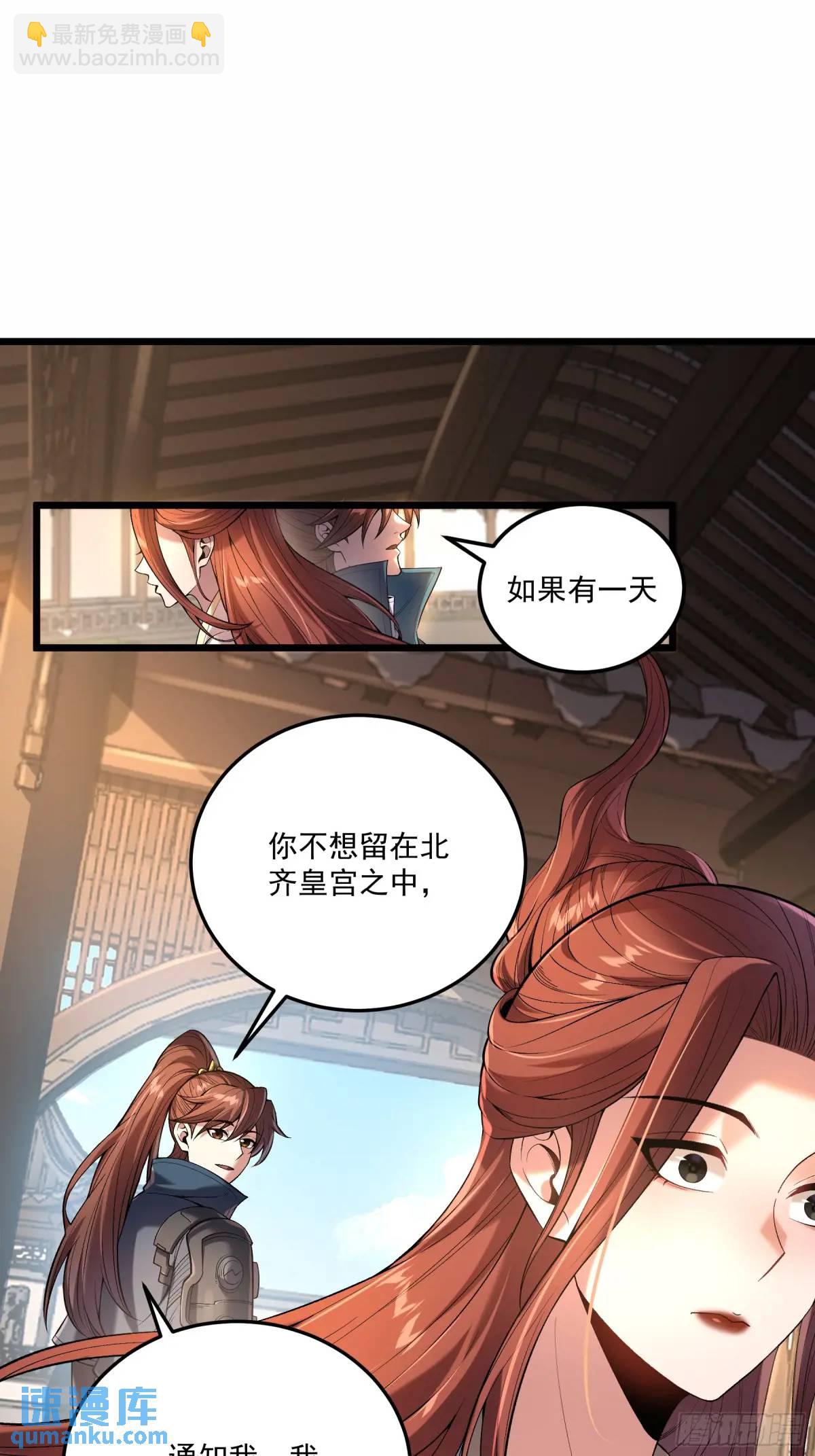 94.王上皇后我都要-第94话