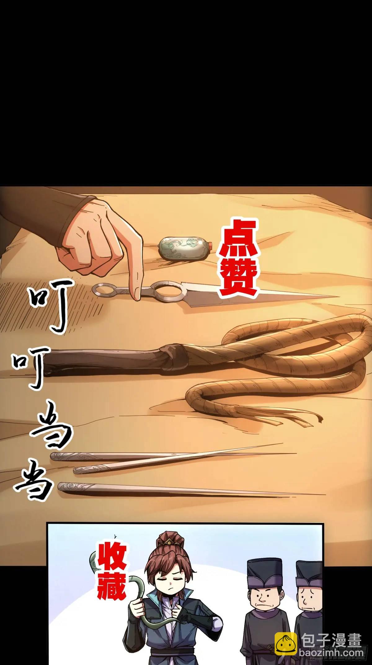 94.王上皇后我都要-第94话