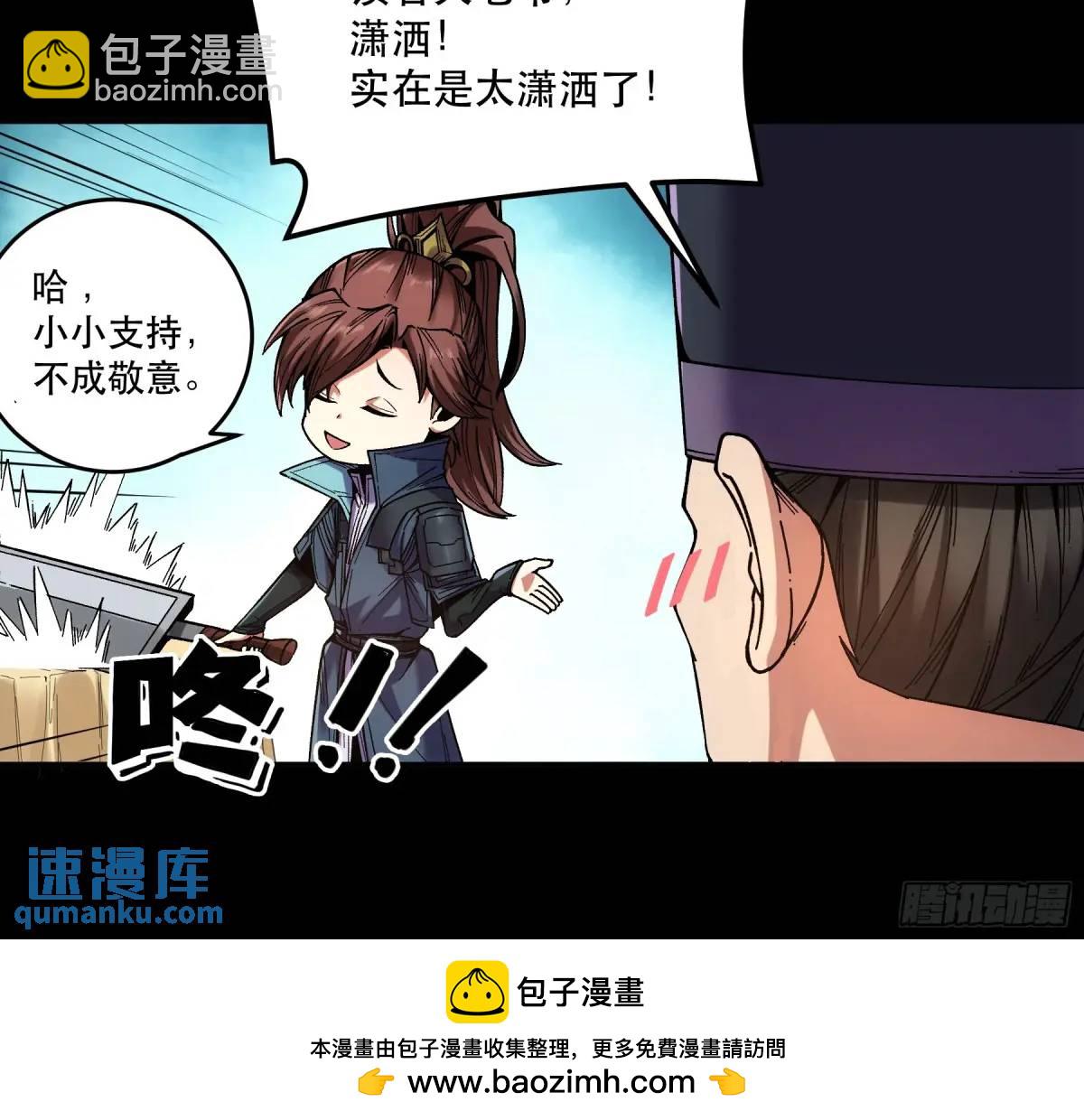94.王上皇后我都要-第94话