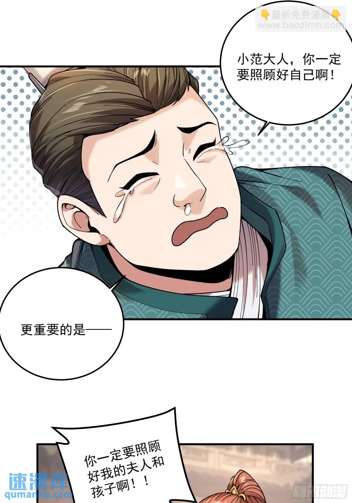 96.回程-第96话