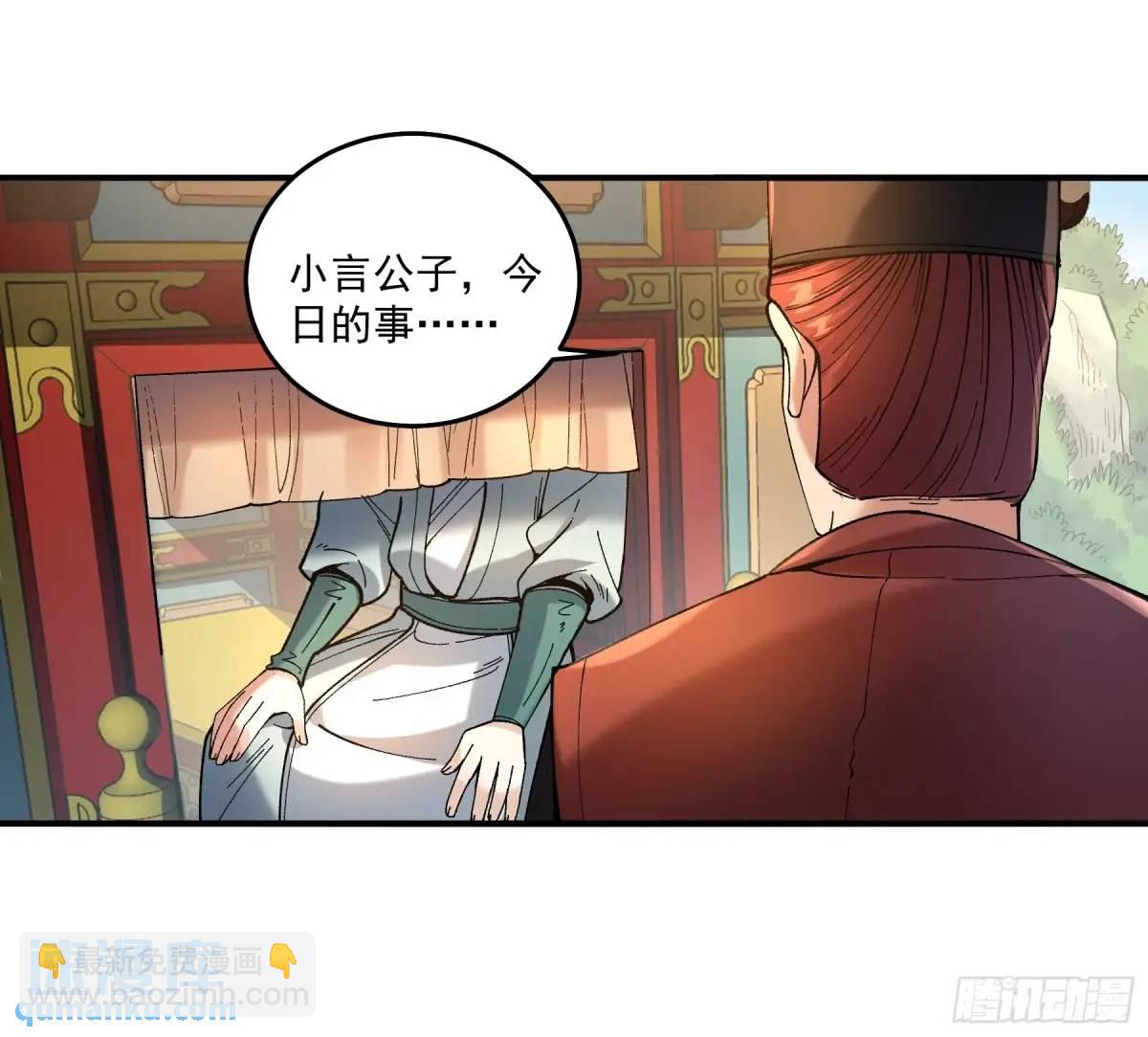 96.回程-第96话