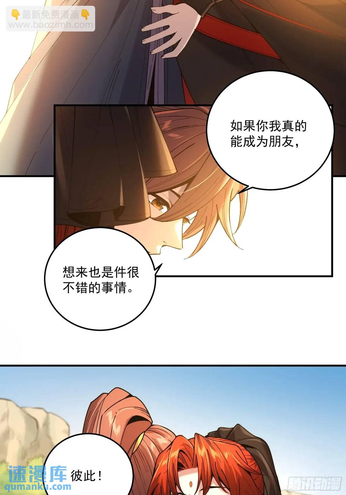 96.回程-第96话