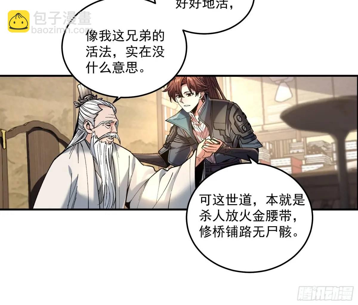 96.回程-第96话