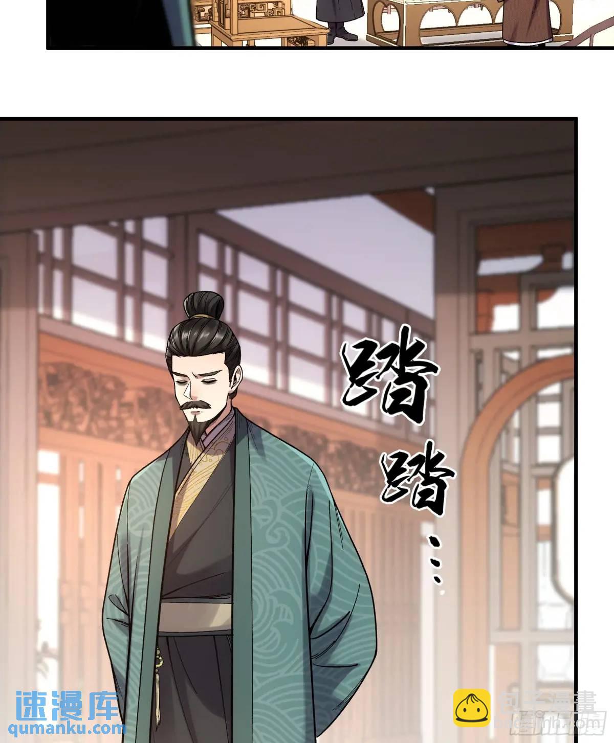 98.皇子留下-第98话