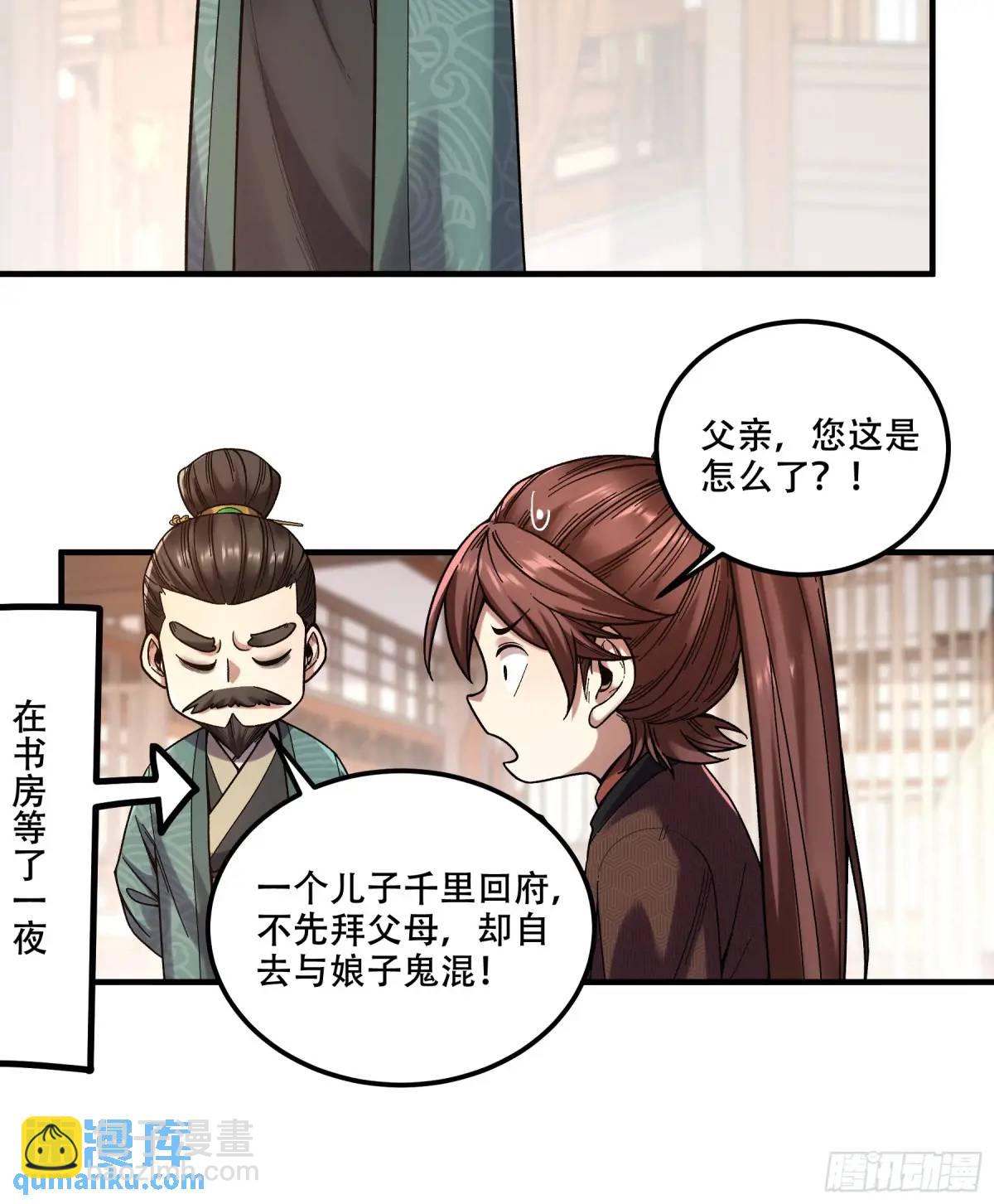 98.皇子留下-第98话