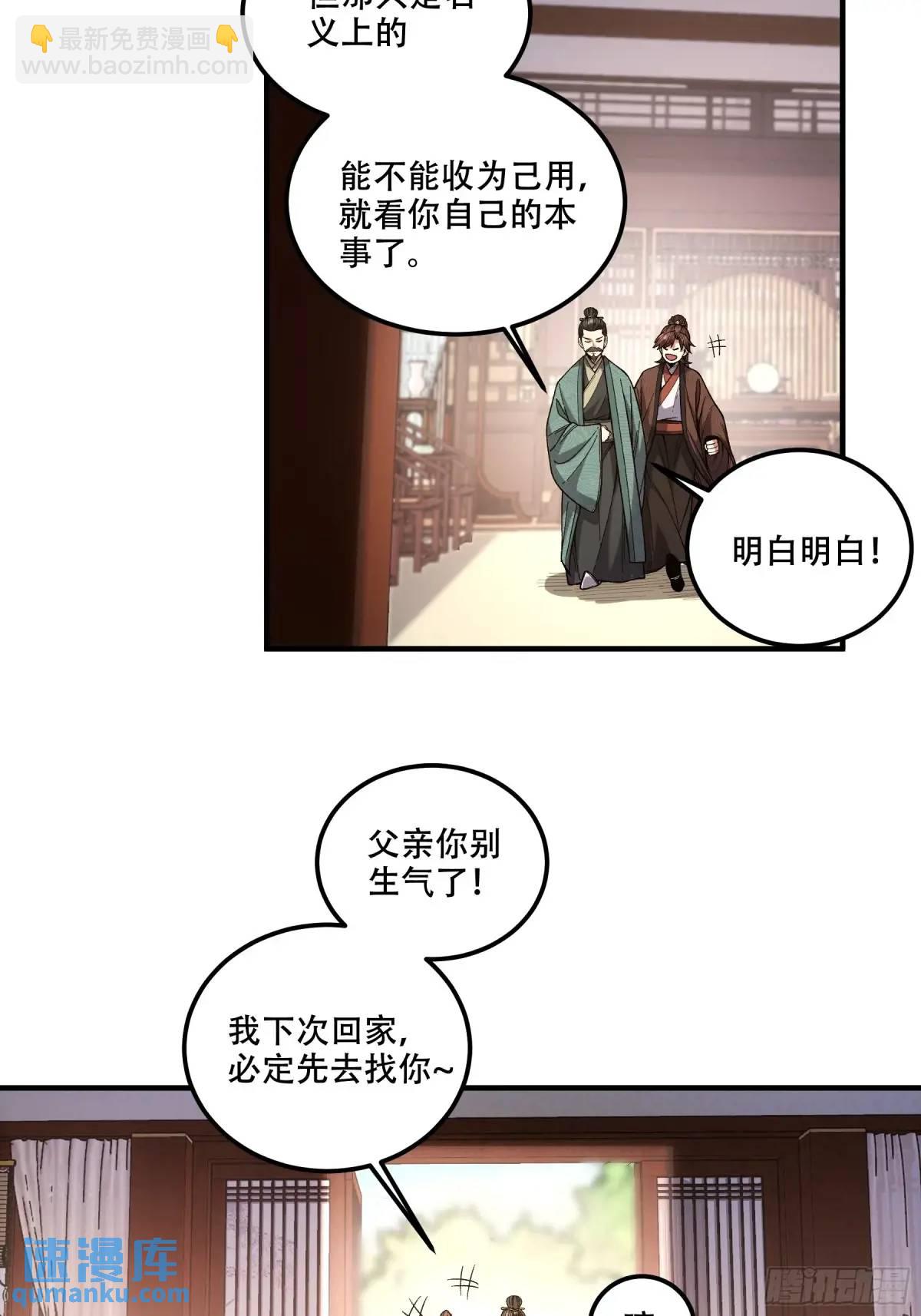 98.皇子留下-第98话