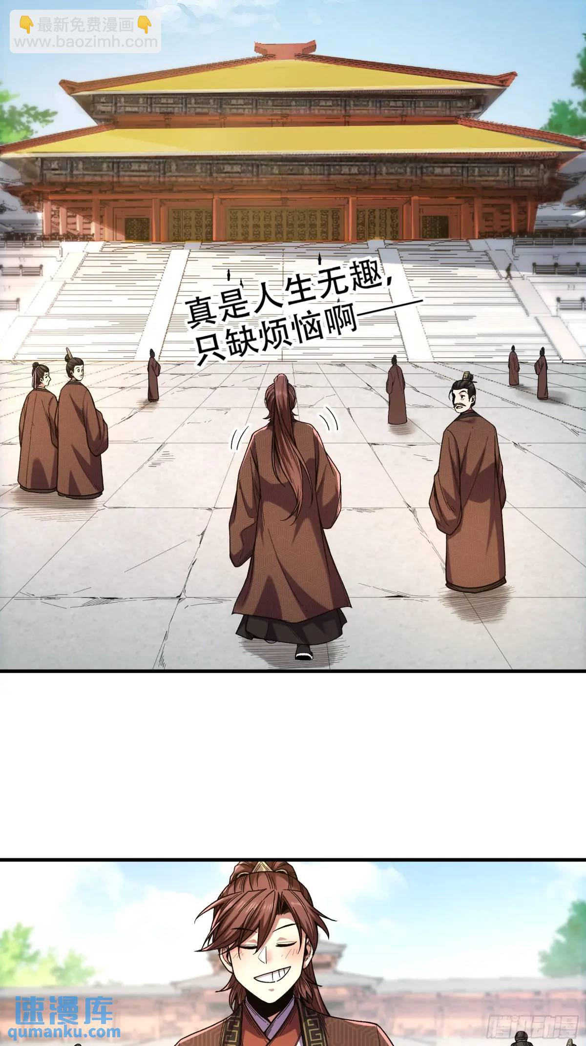 98.皇子留下-第98话